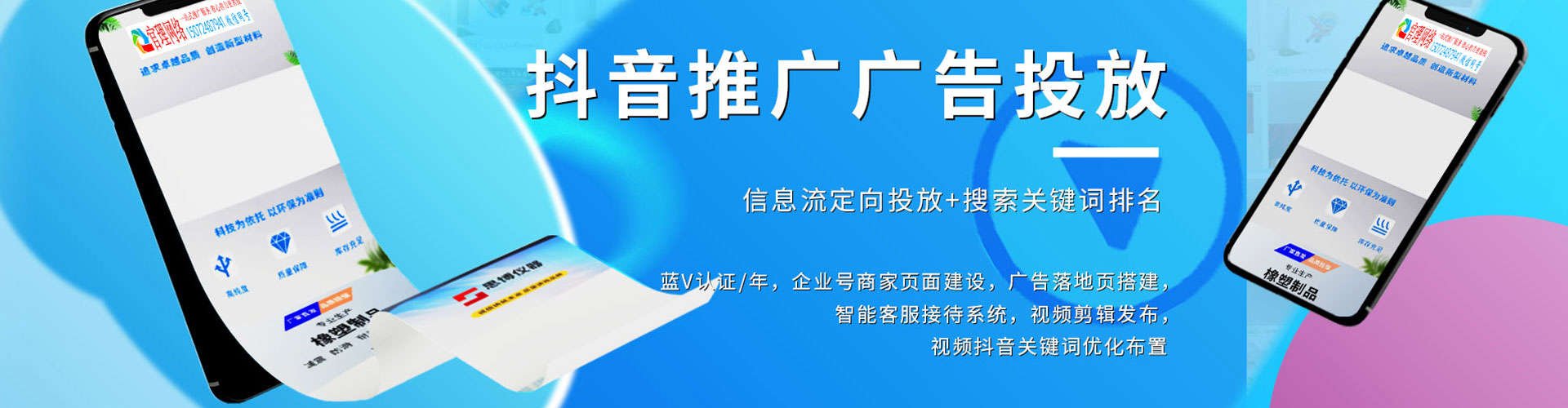 黄岩推广信息流